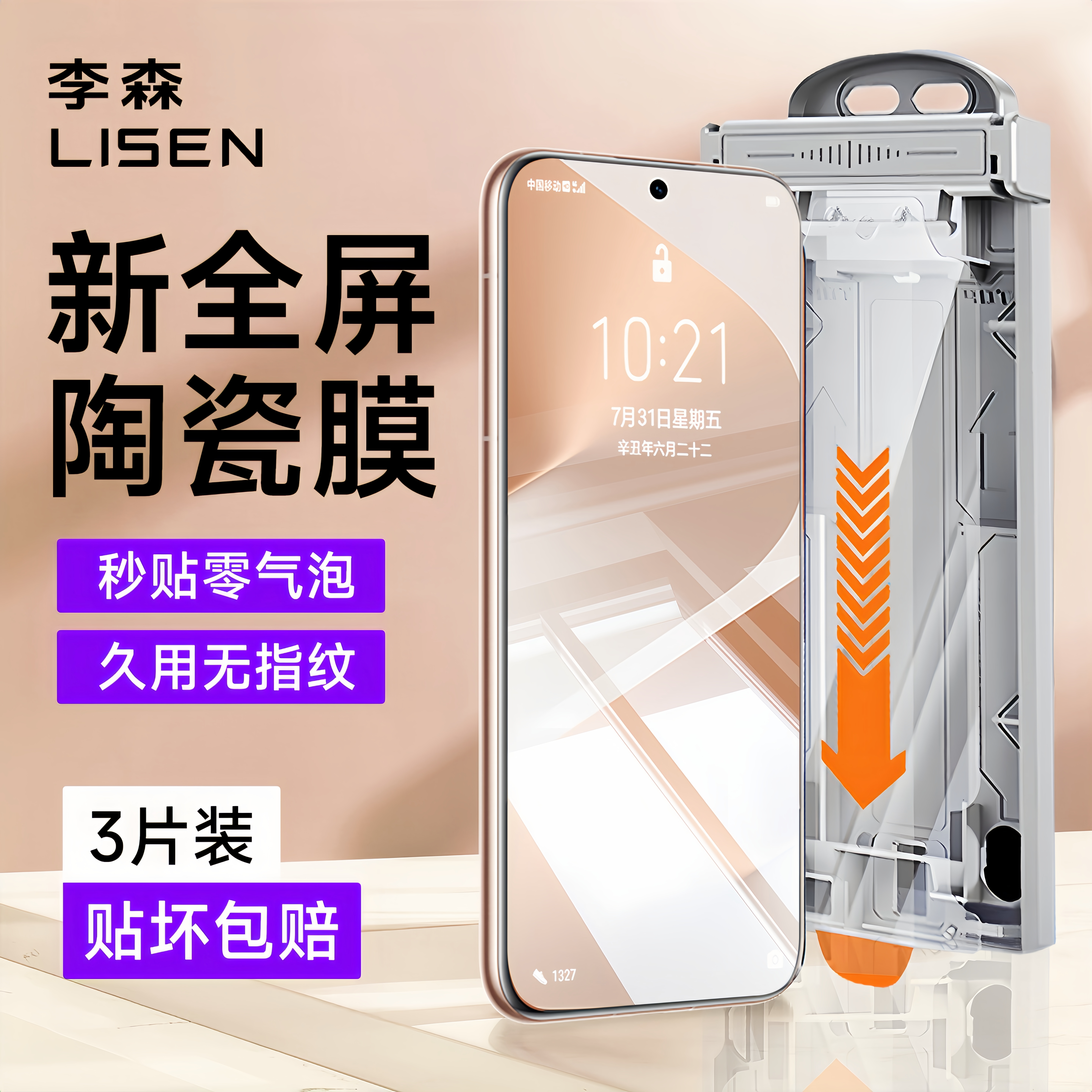 李森适用华为Pura70pro手机膜pura80钢化膜Mate70pro防摔mate60全胶贴膜P60曲面全屏覆盖p80水凝40/50防窥