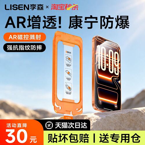 【顶配AR康宁膜】适用苹果18ProMax钢化膜iPhone17Pro手机膜16Pro贴膜15屏幕保护14新款无黑边13抗反射12防摔