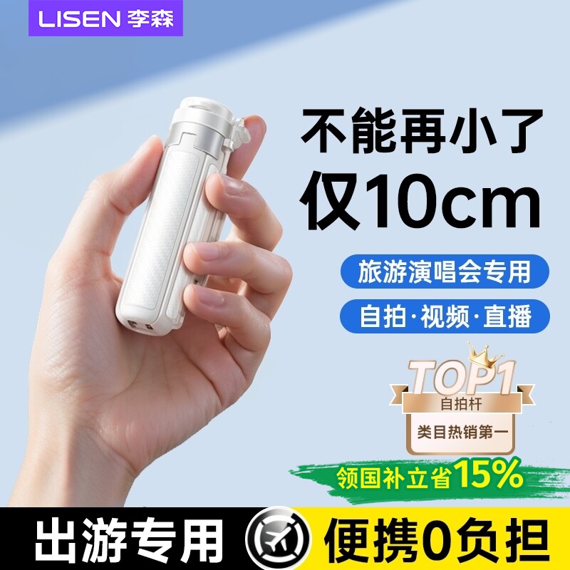 热销榜单推荐】新款多功能自拍杆