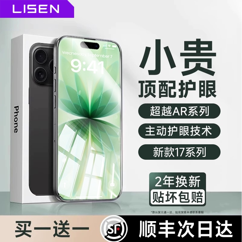 李森德国护眼无尘仓新款适用苹果