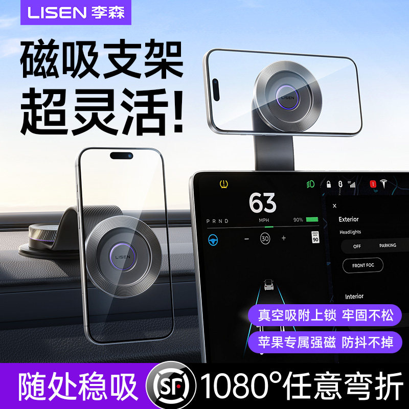 【苹果磁吸】车载支架新款NO1