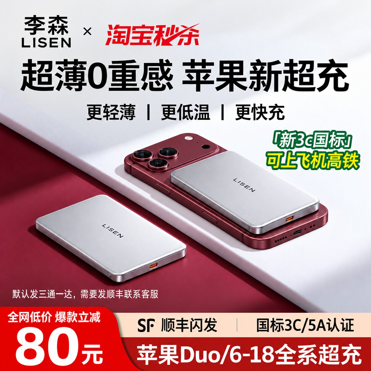3c认证可上飞机新国标】磁吸充电宝2026新款适用苹果iPhone18超薄无线快充小巧便携官方正品Magsafe移动电源