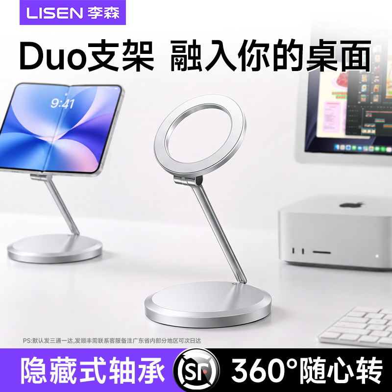 【苹果极简支架】桌面支架