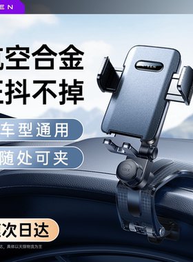 车载手机支架神器2026新款汽车中控仪表台车内导航专用高端支撑架