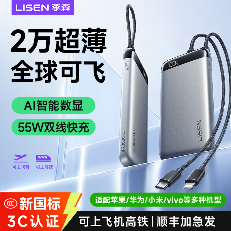 【3C认证全球可飞】安全超薄双线图片