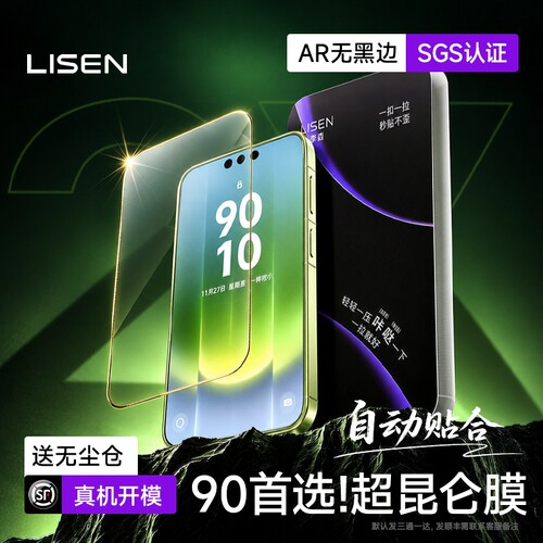 【超昆仑AR膜】适用华为mate90promax钢化膜mate80手机膜新款mate80pro屏幕pura90pro无尘仓防指纹全覆盖防摔