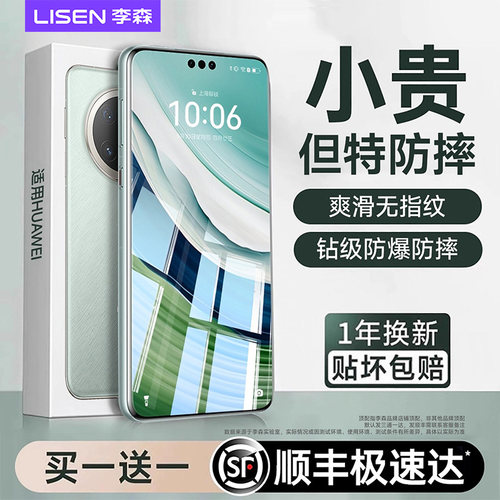 适用华为六代无纹防爆康宁膜