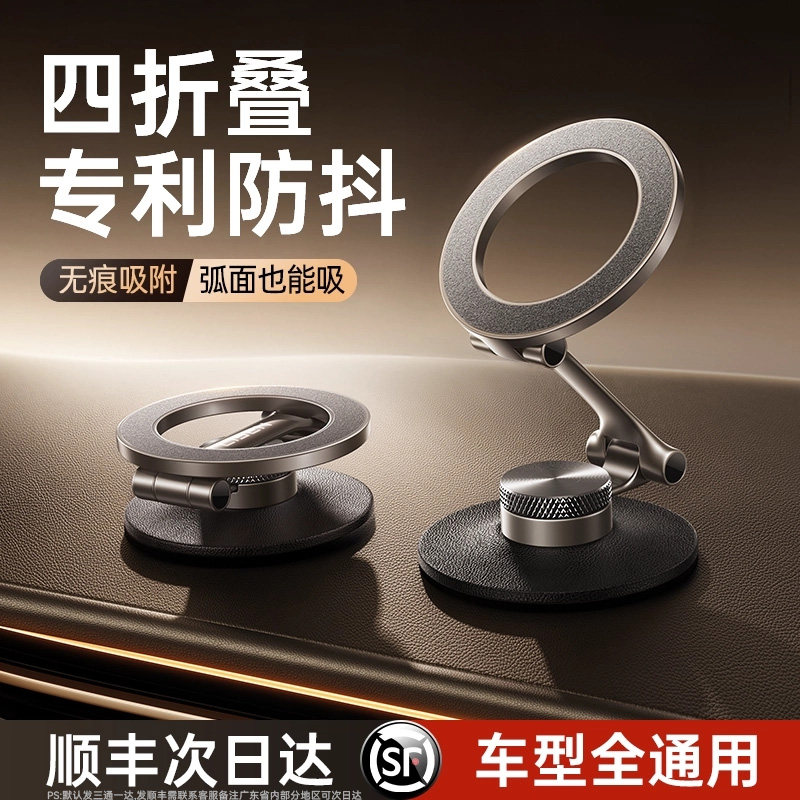 李森车载支架手机magsafe磁吸2025新款折叠高端导航汽车苹果专用图片