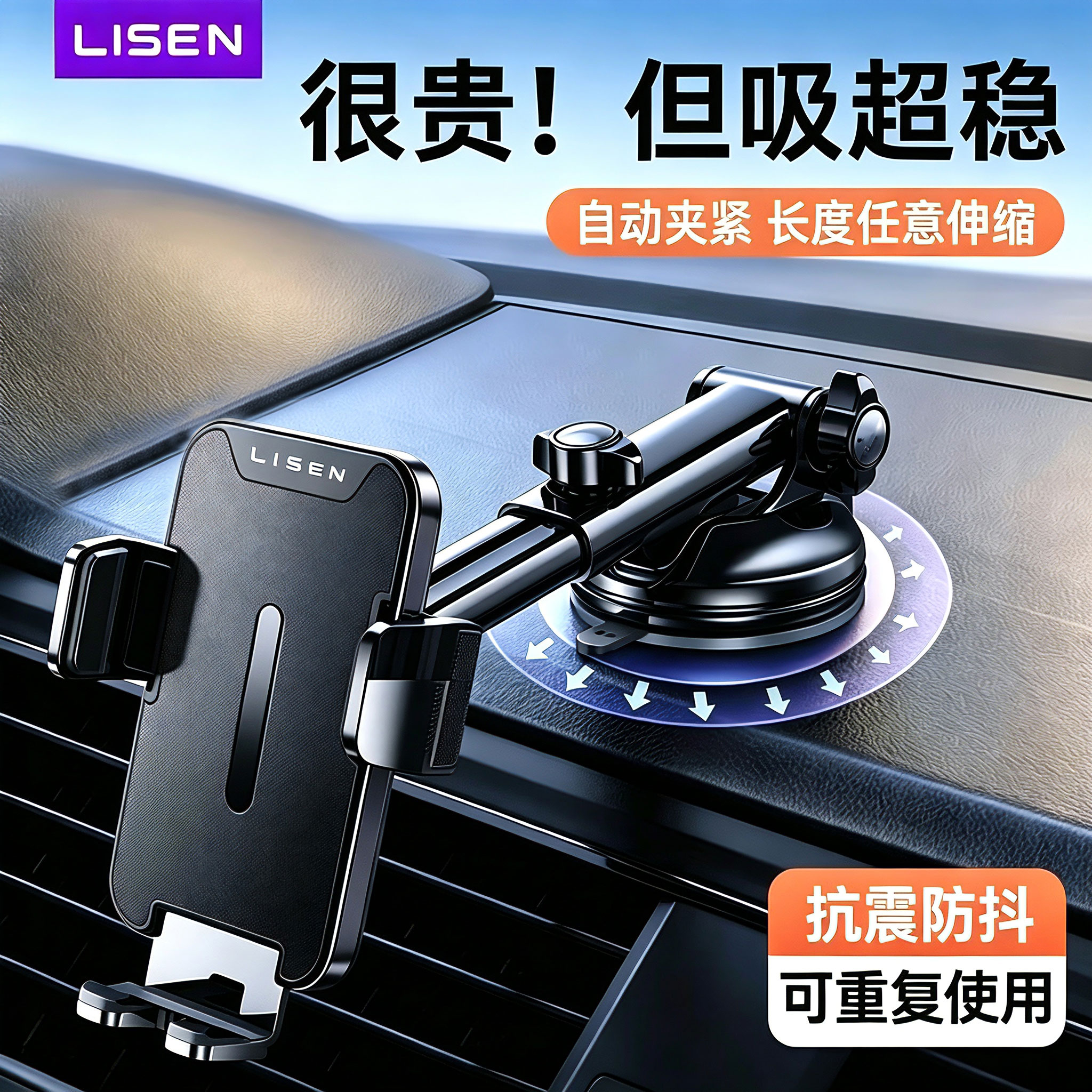 李森手机车载支架汽车导航专用2026新款吸盘车用新型固定车内支撑