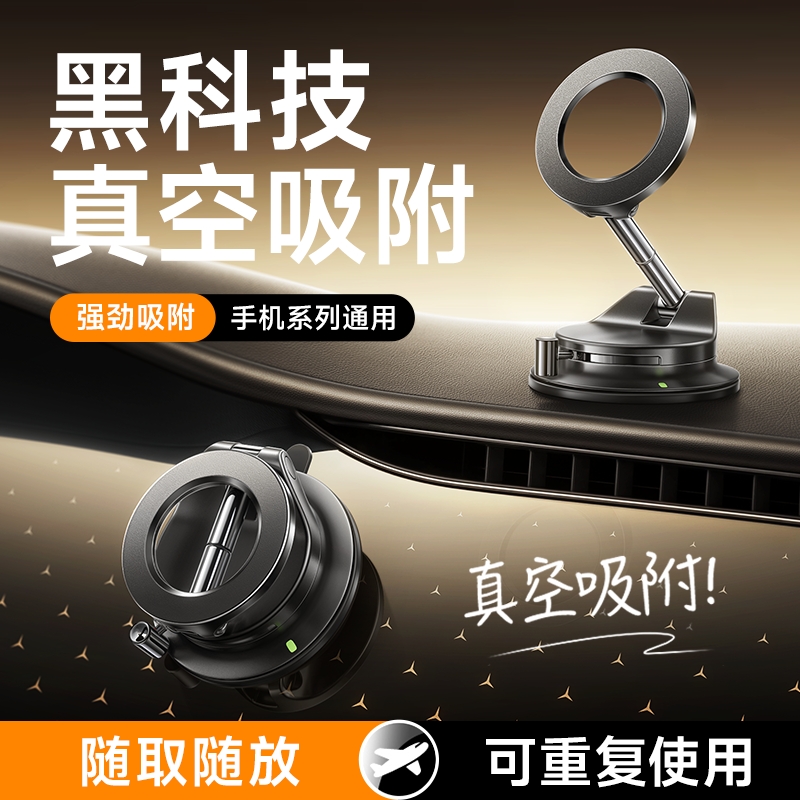 【热销爆品Top1】黑科技真空吸附
