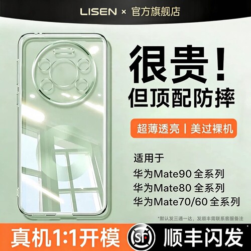 【发黄包赔】适用mate系列手机壳