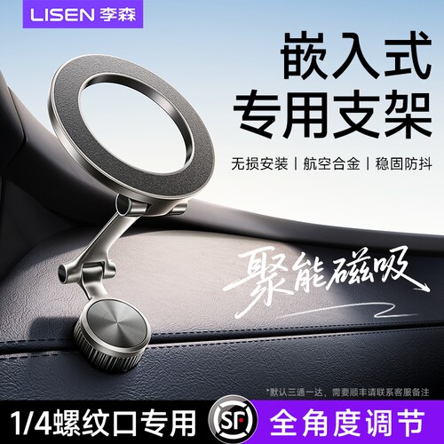 小米汽车专用高端金属磁吸支架