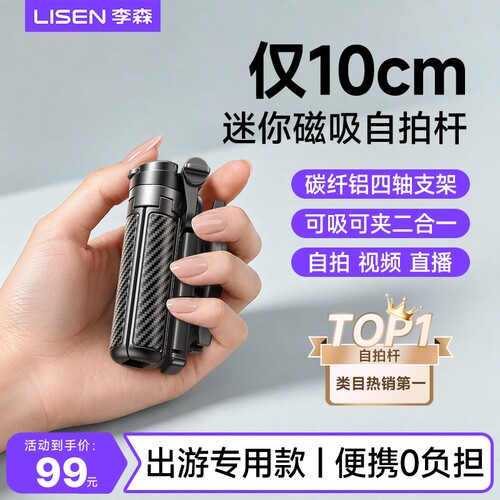 热销榜单推荐】2026新迷你磁吸杆