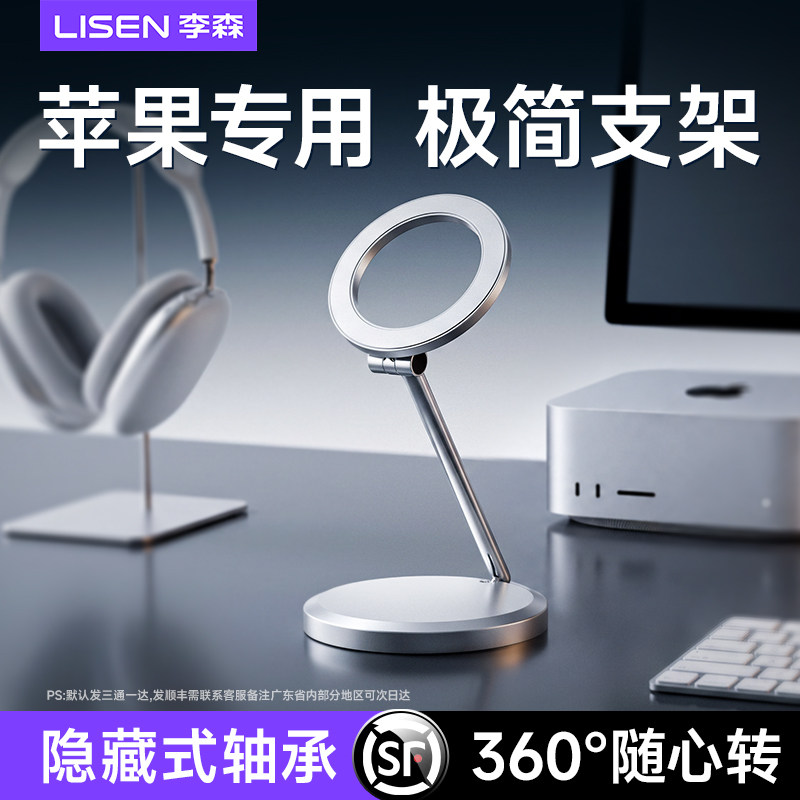 【苹果极简支架】桌面支架