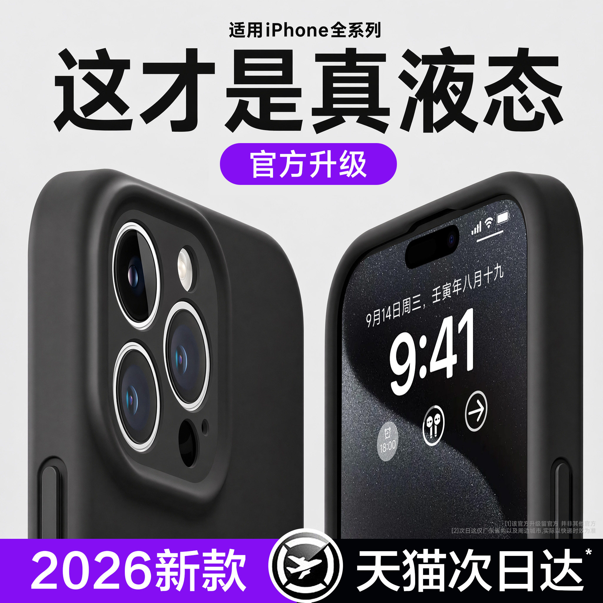 李森新款适用苹果16promax手机壳液态硅胶iphone17pro保护ip15超薄防摔14Pro镜头全包16pm散热壳Air高级男女