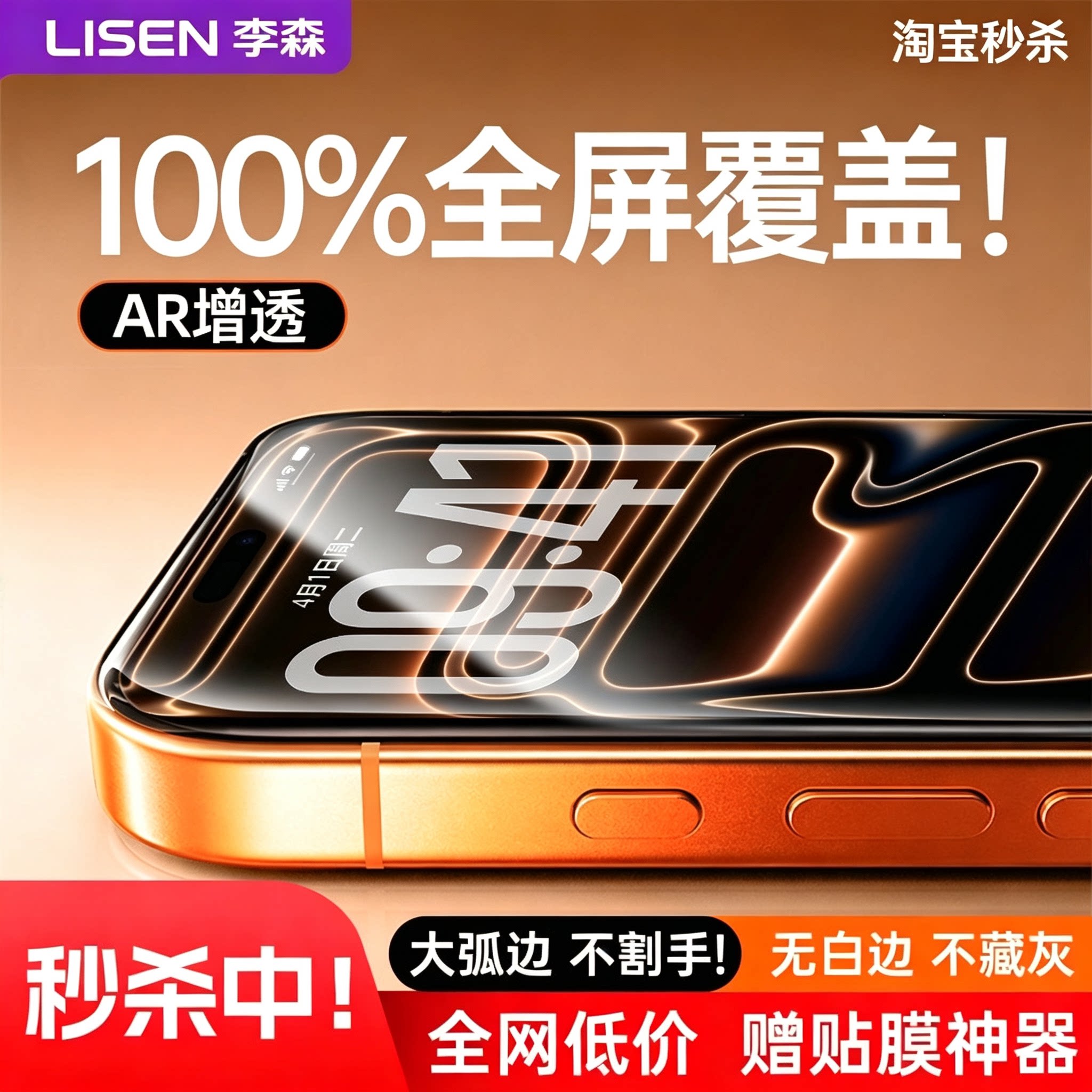 【AR康宁微晶膜】适用苹果18Promax钢化膜iphone17保护膜16Pro抗反射屏幕15贴膜14全屏增透13防爆摔护眼防窥