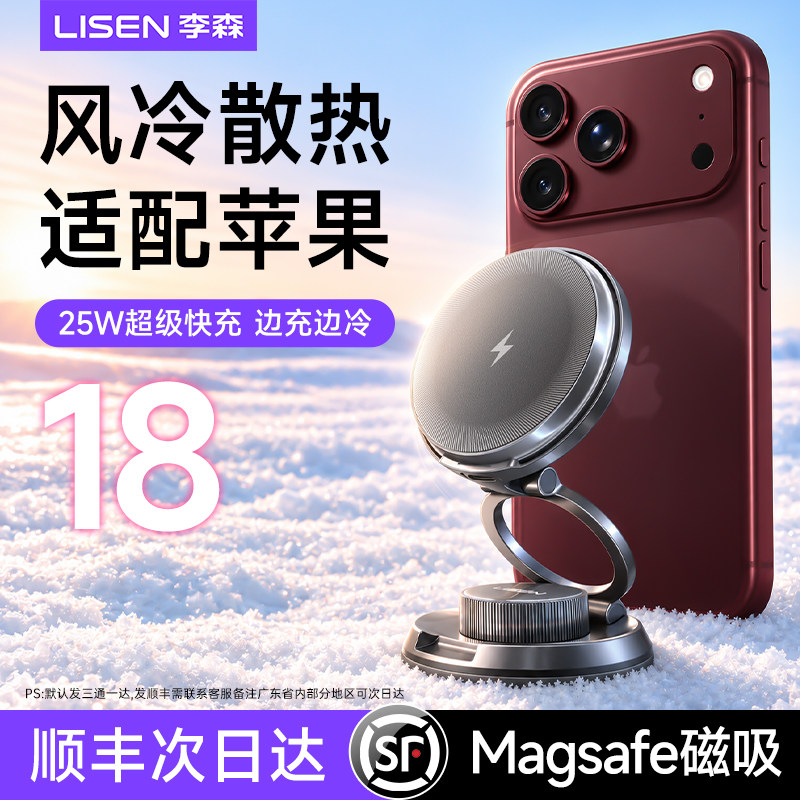 【边充边导航】25W风冷快充