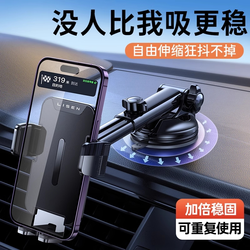 【2025新款】吸盘支架热销榜第一