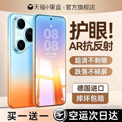【顶配超昆仑AR护眼膜】李森适用华为pura90钢化膜pura70手机膜90Promax新款贴膜pura80ultra抗反射pura70pro