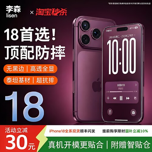 康宁无纹膜】适用苹果18promax钢化膜iPhone17手机膜16Pro贴膜15新款14防窥13高清12全屏11保护防摔AR抗反射