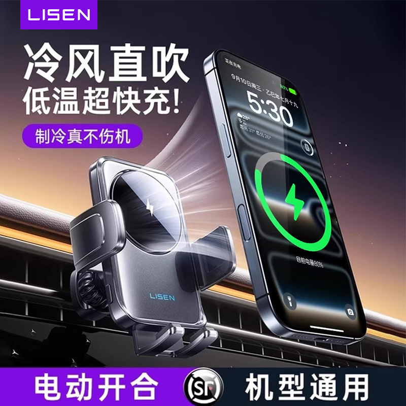 【风冷无线充支架】真制冷真出风图片