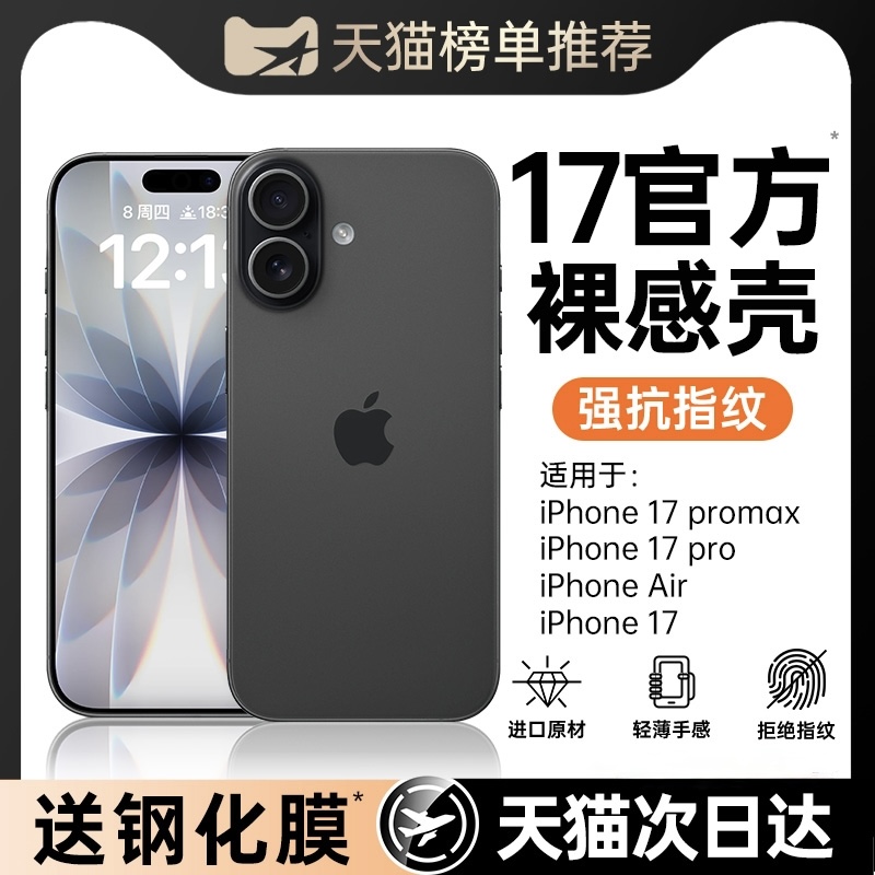 【冰砂散热】适用苹果17promax手机壳新款iPhone16pro超薄磨砂15plus防摔13保护套14PM镜头全包11简约12高级i
