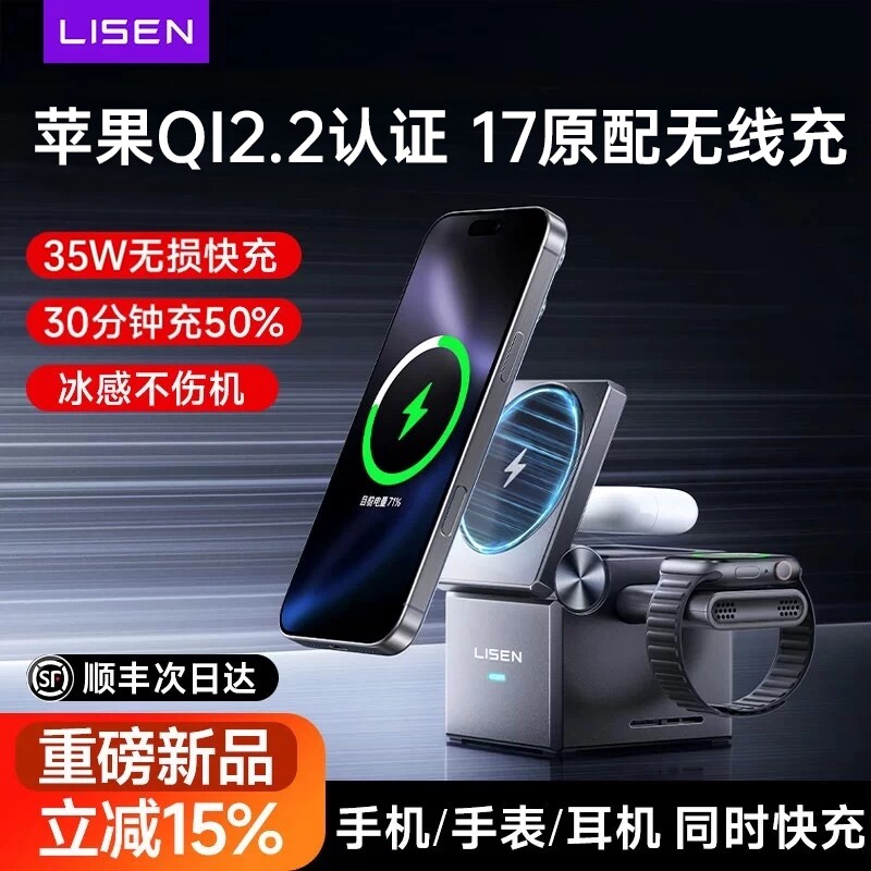 官方Qi2.2认证】桌面充电站苹果三合一无线充电器35W适用苹果