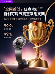 李森车载手机支架2025新款吸盘汽车专用真空吸附磁吸导航手机架