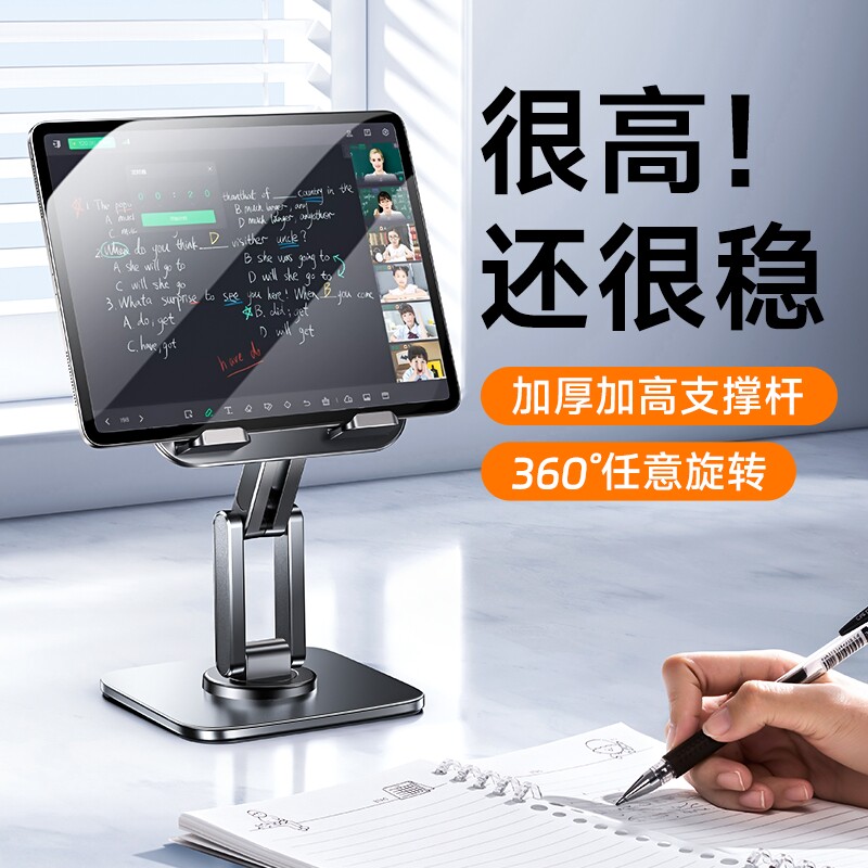 李森平板支架手机桌面ipad2025新款支撑架子专用铝合金懒人便携可折叠360度旋转调节网课学习绘画多功能通用