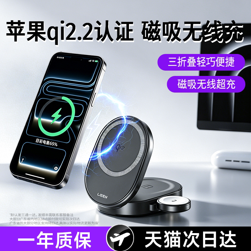 苹果qi2.2认证】35w三合一无线充电器适用苹果17ProMax磁吸AppleWatch手表AirPods折叠magsafe耳机桌面充电站图片