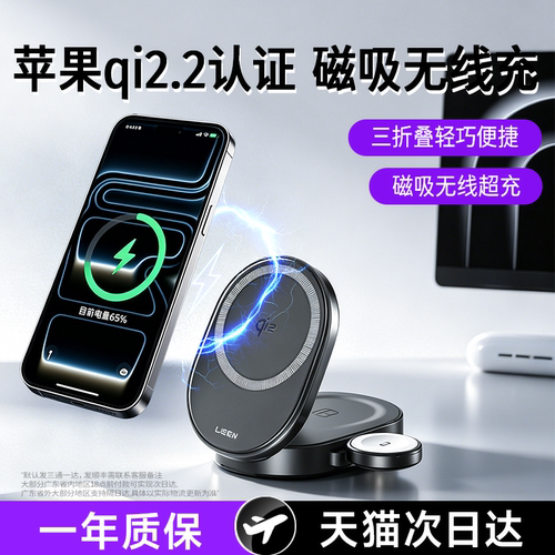 苹果qi2.2认证】35w三合一无线充电器适用苹果17ProMax磁吸AppleWatch手表AirPods折叠magsafe耳机桌面充电站
