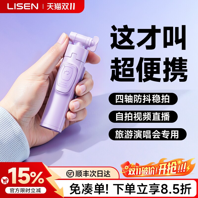 李森迷你自拍杆2026新款落地三脚架旅游便携式拍照神器手机支架拍