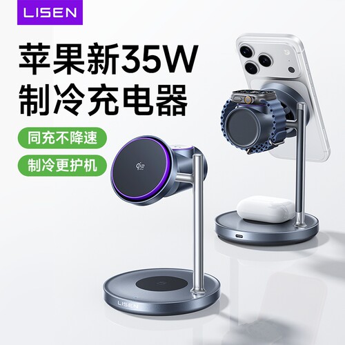 【苹果低温升级】无线充三合一