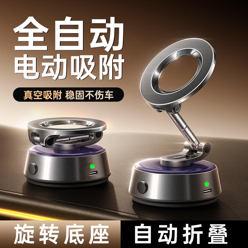李森持续吸附车载手机支架2025新款汽车导航磁吸电动感应真空吸盘