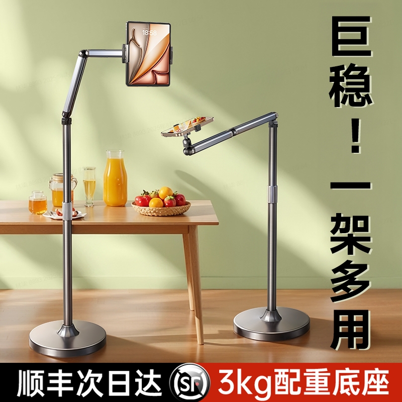 落地支架热销top】3kg加重底座稳