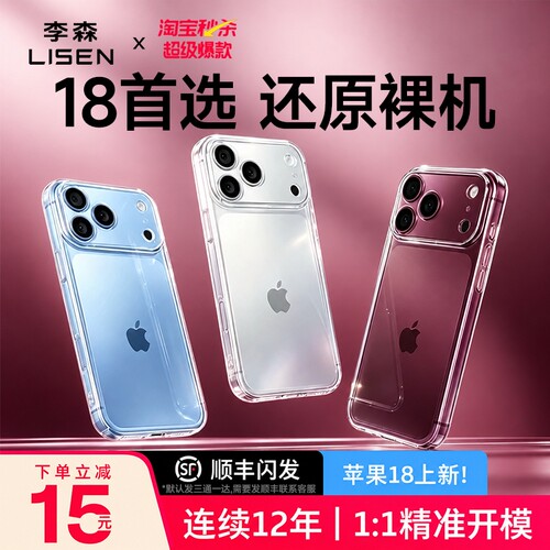 【顺丰急发】超薄裸机手感