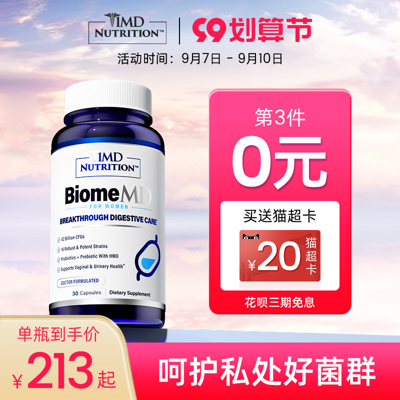 1MDN小蓝瓶进口女性益生菌成人呵护关爱私密胶囊30粒非蔓越莓