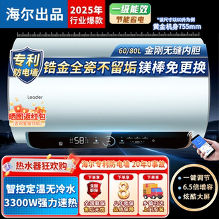 海尔统帅电热水器家用卫生间洗澡家用储水式 60L3.3KW变频速热