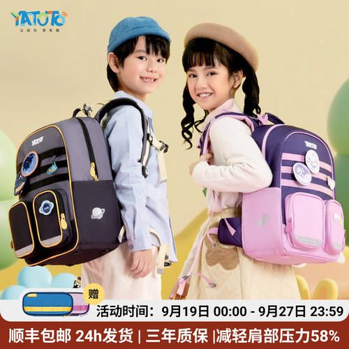 YATOTO儿童书包减压轻便护脊