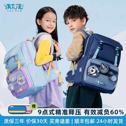 YATOTO儿童书包女生小学生双肩包护脊减负高颜值三到六年级大容量