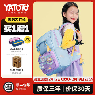 YATOTO女小学生书包减负护脊儿童轻双肩包男孩三到六年级礼物新款