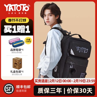 YATOTO书包男生初中生减负护脊大容量高中学生女双肩背包高端品牌