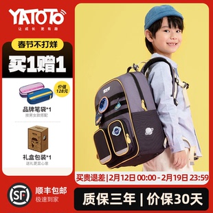 YATOTO小学生书包22L双肩背包轻便护脊减负儿童背包1-3年级