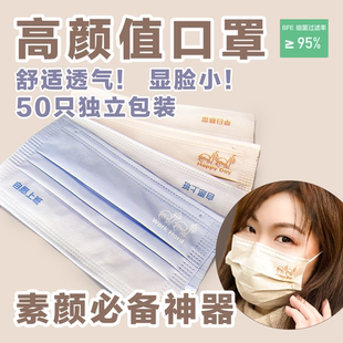 高颜值麻木原创 莫兰迪口罩一次性三层正规正品