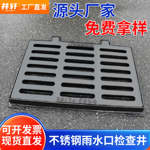 不锈钢雨水口检查井球墨铸铁井盖盖板正方形铸铁篦子下水道庭院