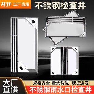 定制304不锈钢排水井盖缝隙式检查井隐形装饰市政消防窨井盖板