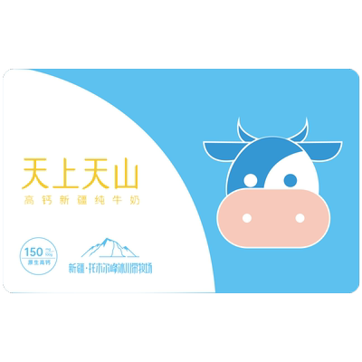 新农天上天山有机纯牛奶早餐奶