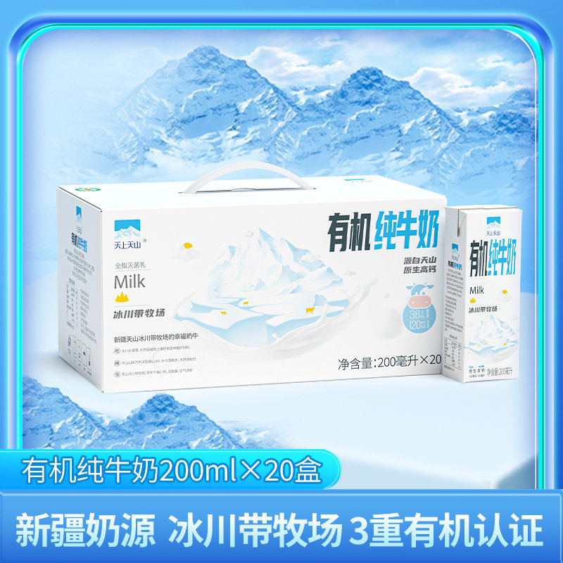 ���ڲ�����200ml*20�� ������ɽ�½��л���ţ�� 53.8Ԫ