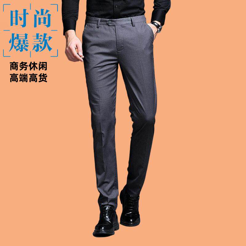 西装裤夏季西裤筒裤修身抗休闲裤