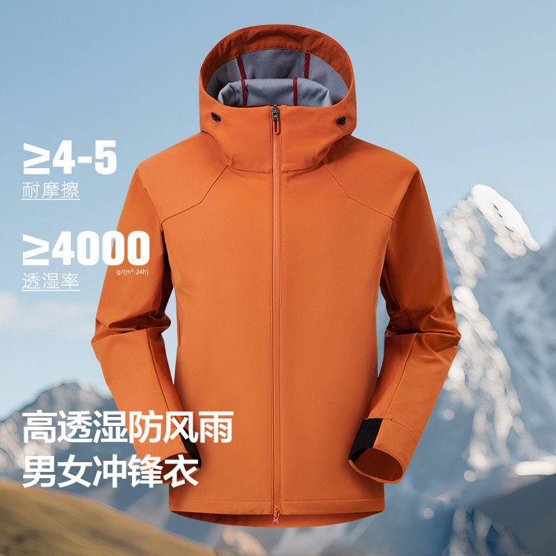 秋冬软壳户外工作服夹克男女工装防风团体防风冲锋衣外套